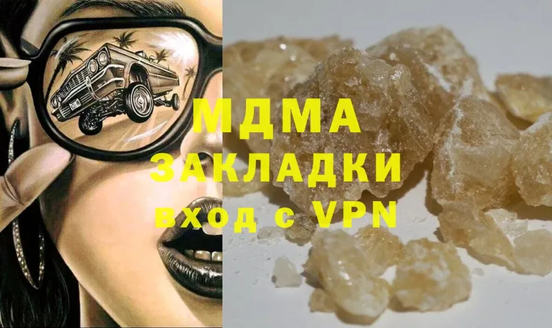 цена   Кольчугино  MDMA crystal 